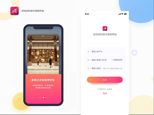 FYZ展示APP（个人主页-ZMjk5MzczOTI=） - APP界面 - 站酷设计师April_teng原创素材 - 站酷ZCOOL