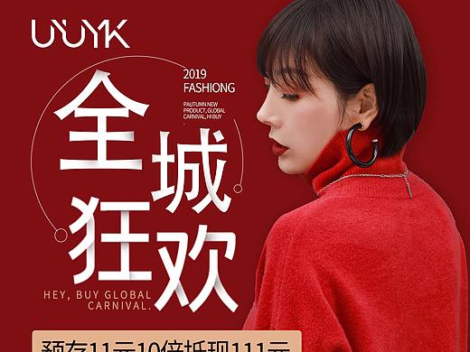 双十一海报