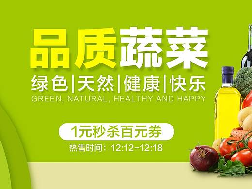 食品banner