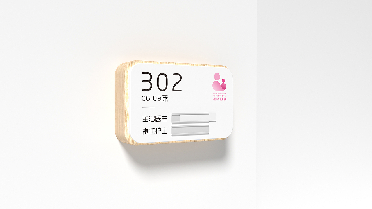 妇幼医院vi设计（图ZMjE3MjA3ODA4） - 品牌 - 站酷设计师子非乌鸦原创素材 - 站酷ZCOOL
