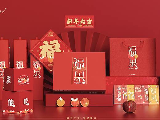 鲁甸福果 / 云南农产品扶持计划
