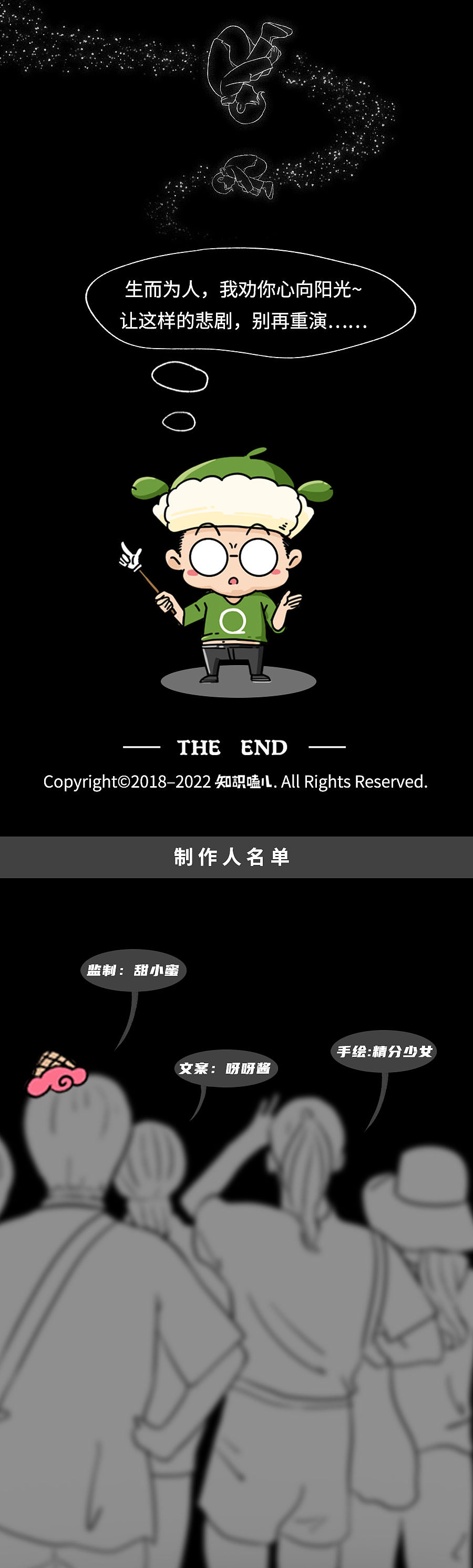 因200块钱被网暴跳楼!是键盘侠逼死了她!