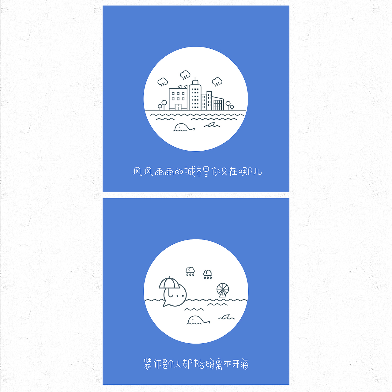 【UI插画】一些小心情（图ZNzE2MTUzMjg=） - 商业插画 - 站酷设计师SoYenoo原创素材 - 站酷ZCOOL