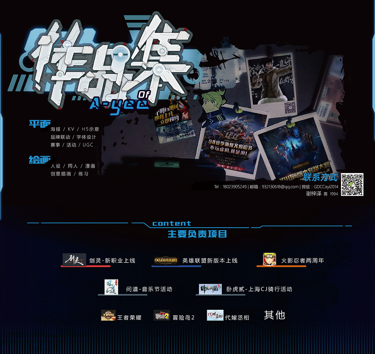 个人作品集2017-2018（图ZMTA2MDU1MjQ0） - 其他平面 - 站酷设计师wind译原创素材 - 站酷ZCOOL
