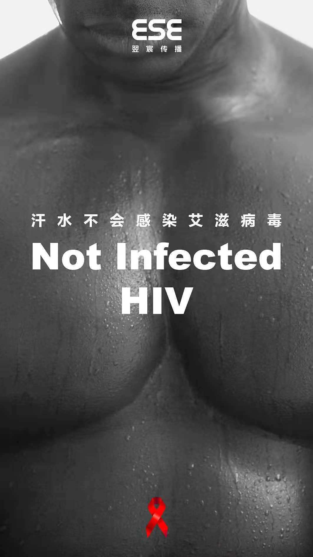 艾滋病海报（图ZMTM3MTQ4NzI4） - 海报 - 站酷设计师白万才原创素材 - 站酷ZCOOL