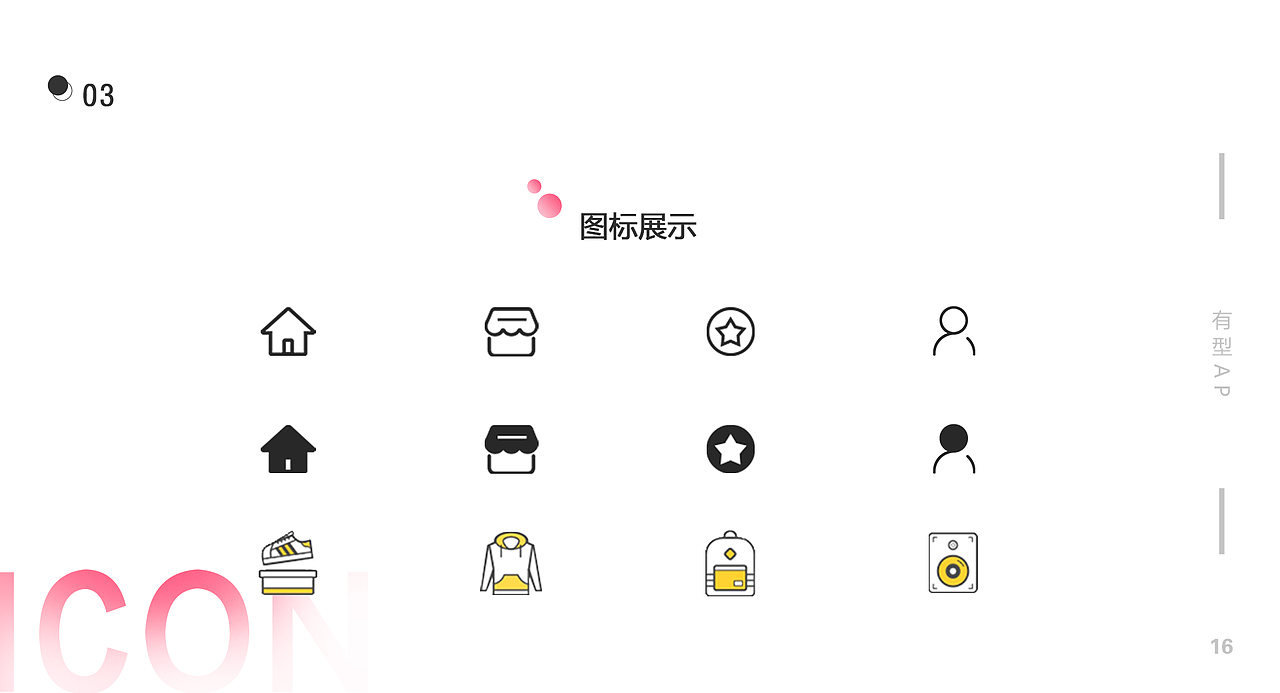 个人作品集（图ZMTU2MDI0MzQ0） - APP界面 - 站酷设计师Z567原创素材 - 站酷ZCOOL