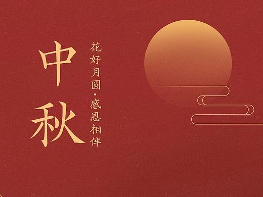 部分节日节气宣传海报