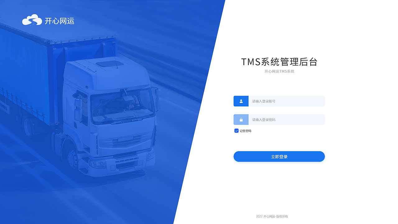 后台登录页/404页面