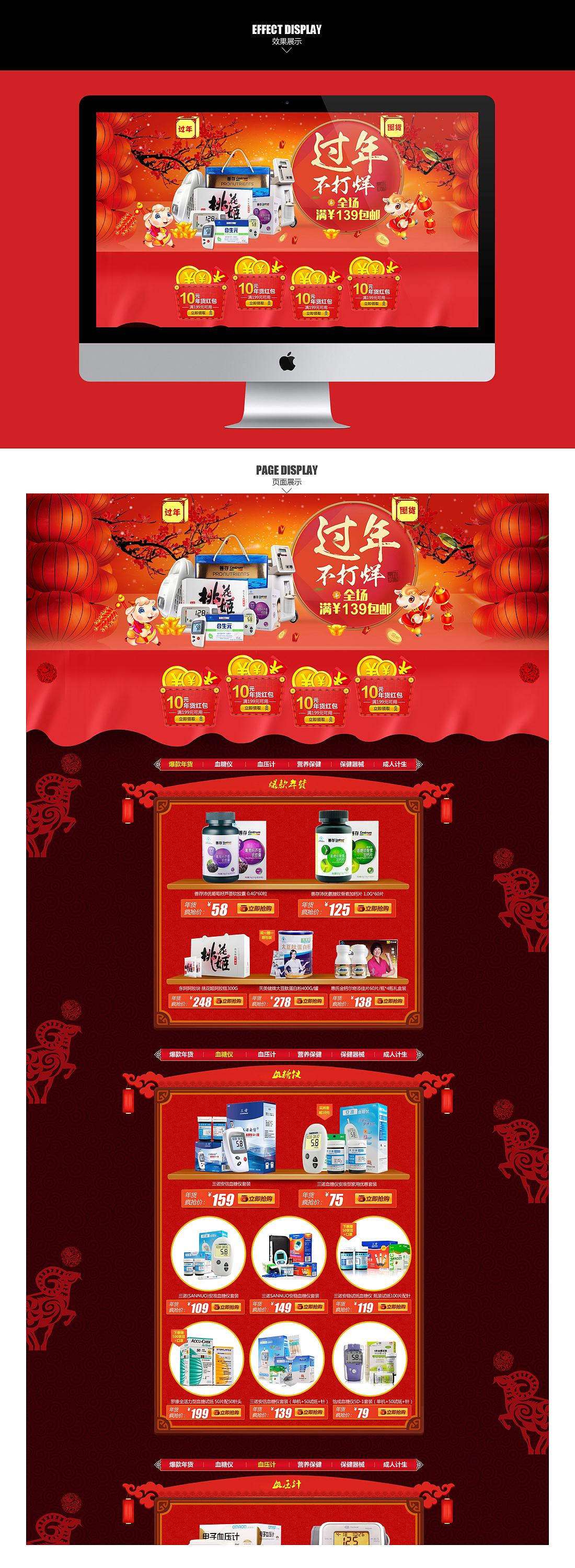 春节 过年不打烊 活动专题页面 红色（图ZMjczMjg0NjA=） - 运营设计 - 站酷设计师hh1989原创素材 - 站酷ZCOOL