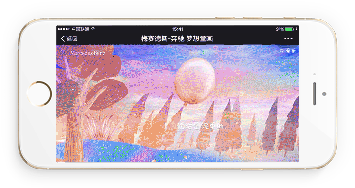 benz_Dream Car_H5（图ZNjQ5MzYxMzY=） - 移动端网页 - 站酷设计师碎片空间原创素材 - 站酷ZCOOL