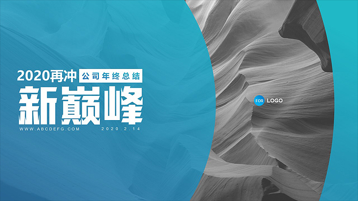 蓝色杂志风企业介绍模板