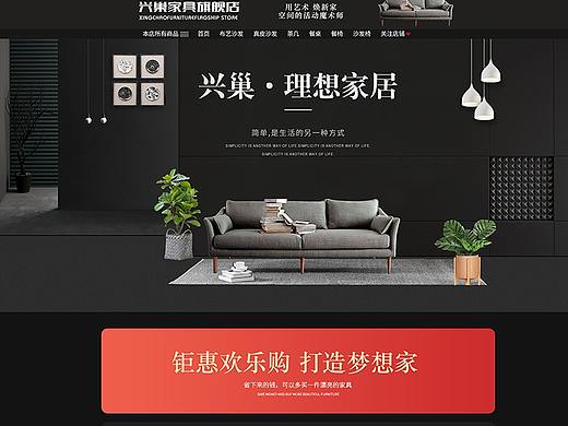 家居类家具首页
