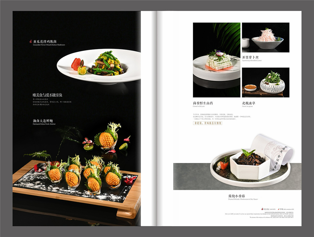 餐饮菜单设计印刷