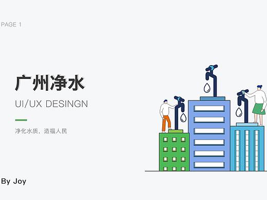 广州净水