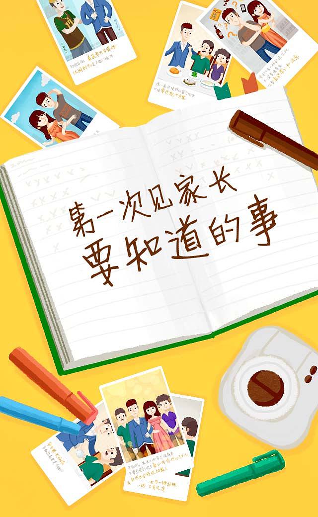 国庆的一个小H5活动（图ZMzYzMjUzMzI=） - 商业插画 - 站酷设计师ashkela原创素材 - 站酷ZCOOL