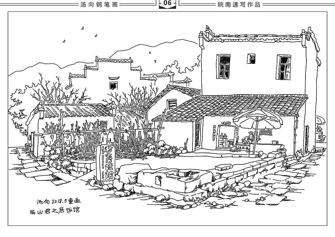 新《屏山速写》2019改版电子书全本（图ZMTUwNDgwNzA0） - 绘画 - 站酷设计师汤向钢笔画原创素材 - 站酷ZCOOL