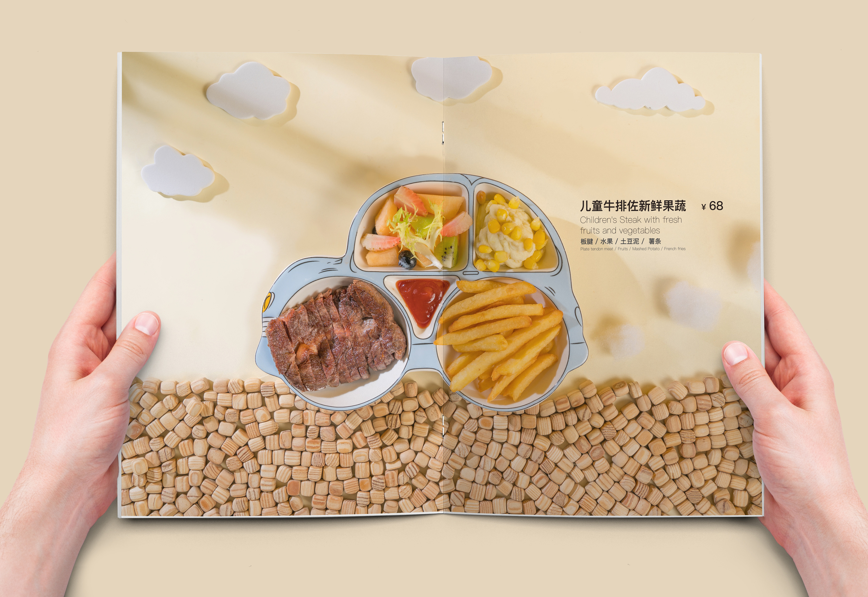 儿童西餐厅菜单设计/恣乐餐厅/宇宙撸猫工作室