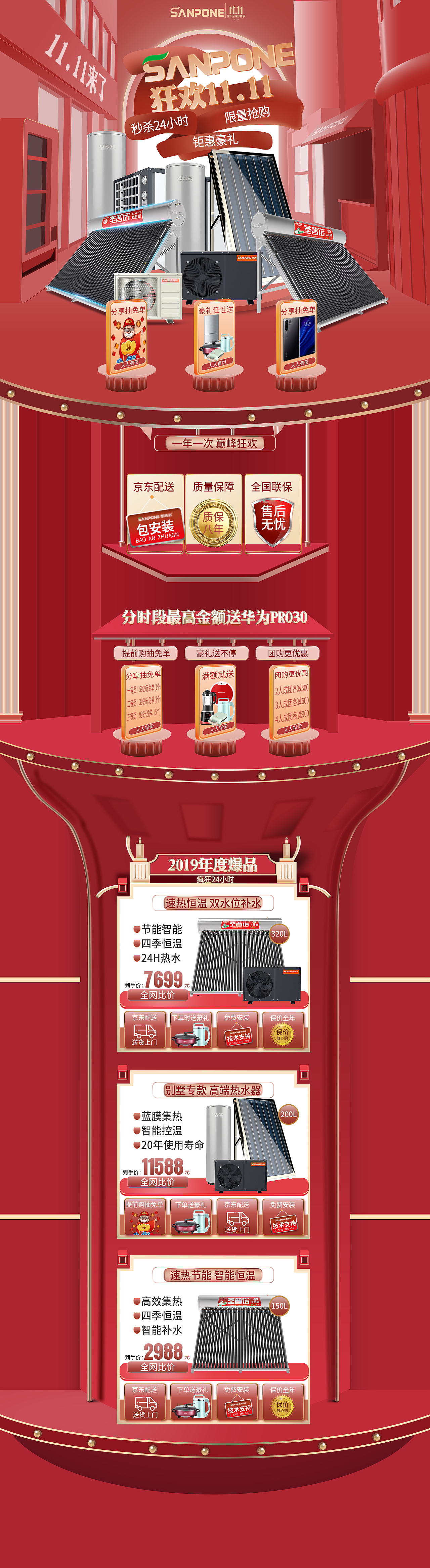圣普诺首页海报 - 七月光影视觉（图ZMjIwMjc2Nzky） - 电商 - 站酷设计师七月光影工坊原创素材 - 站酷ZCOOL
