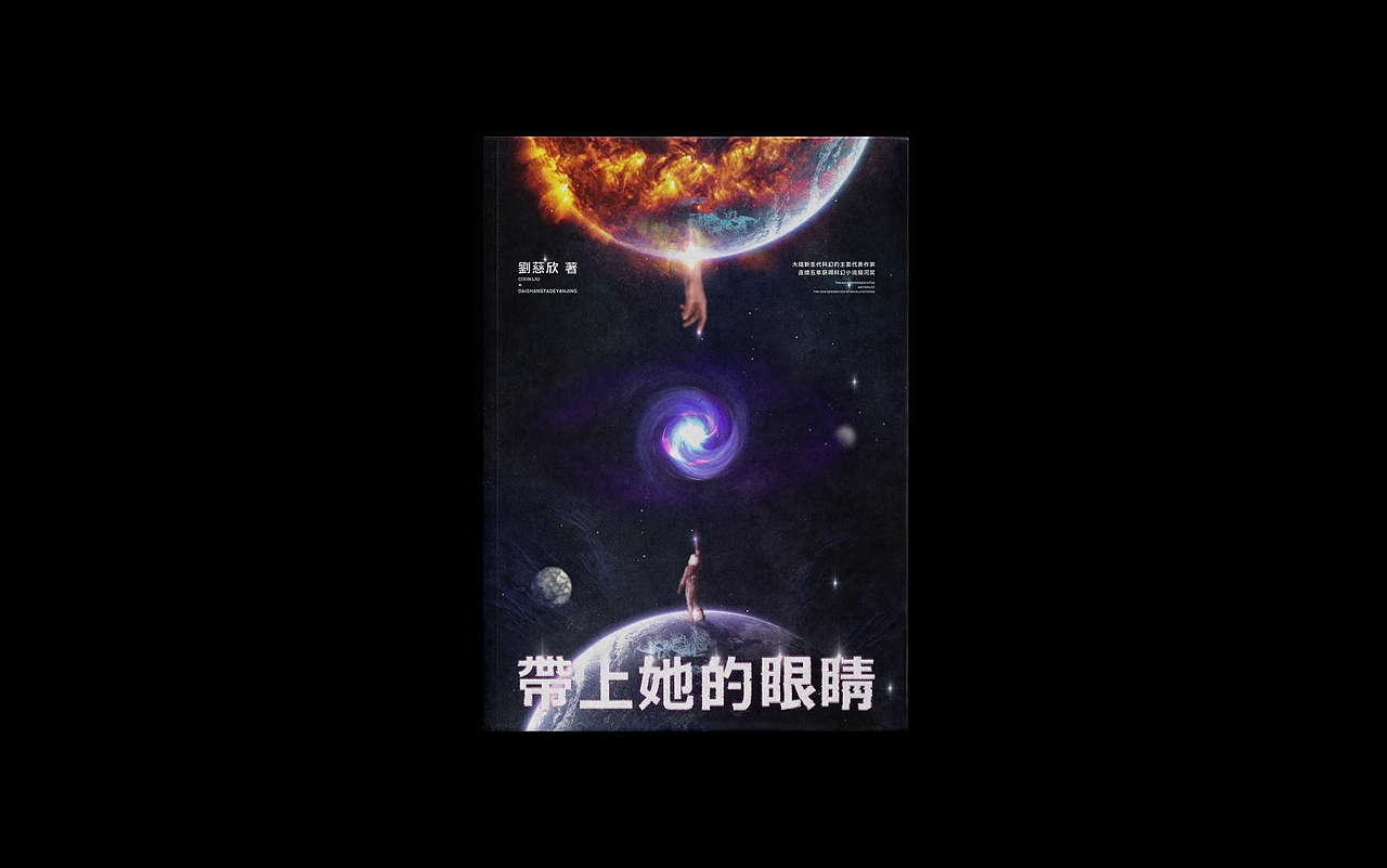 书籍装帧设计集(二）（图ZMjczMjA2MDQw） - 书籍/画册 - 站酷设计师梁立煌原创素材 - 站酷ZCOOL