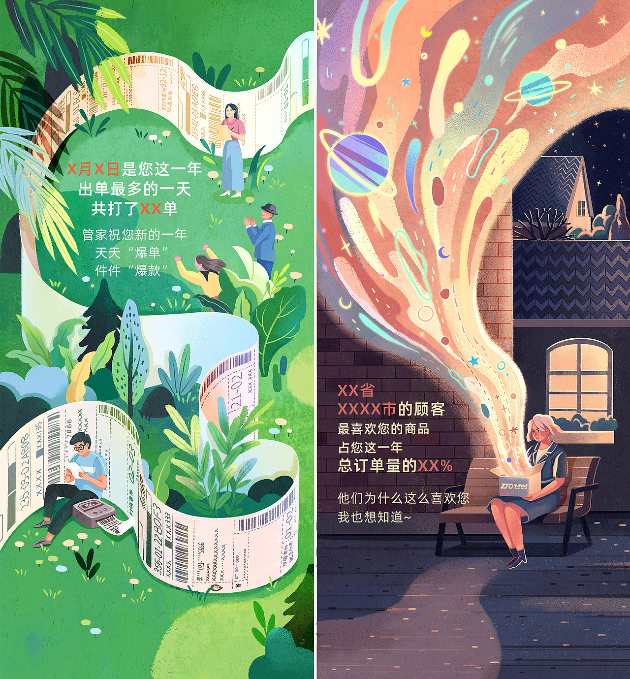 2021商业插画作品合集