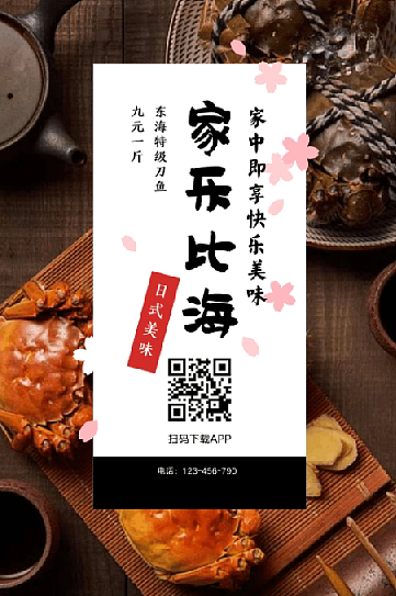 家乐比海点餐大屏ui设计（图ZMjkzMDE3MDYw） - APP界面 - 站酷设计师jichenyuan原创素材 - 站酷ZCOOL