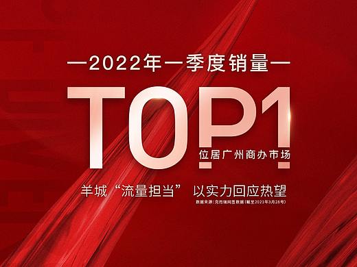 越秀地产7期物料（个人主页-ZNTg5NzA5OTI=） - 品牌 - 站酷设计师diction1987原创素材 - 站酷ZCOOL