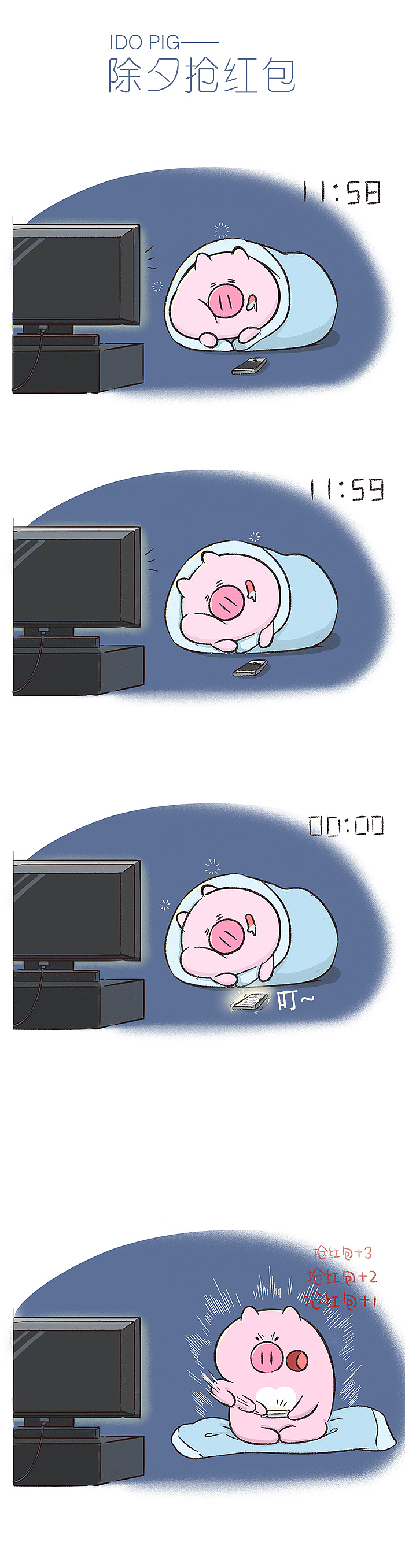 《IDO PIG》爱豆小猪新年图（图ZMTQyMDMxMjMy） - 图案 - 站酷设计师逗酱萌鸭原创素材 - 站酷ZCOOL