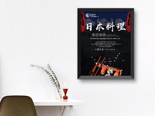 日料 海报（个人主页-ZMzI3NDMxNzY=） - 海报 - 站酷设计师冰淇淋分你一半原创素材 - 站酷ZCOOL