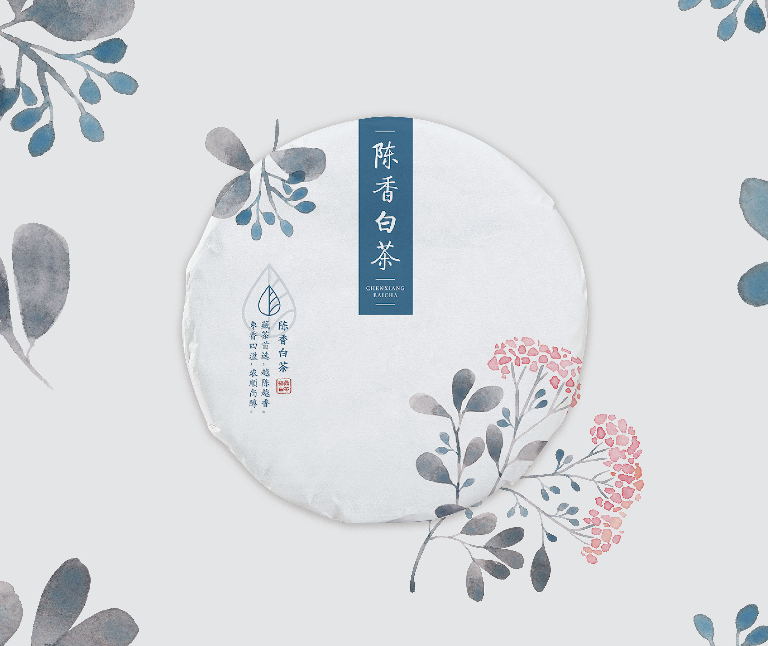 福鼎白茶棉纸包装设计茶叶包装设计普洱茶包装