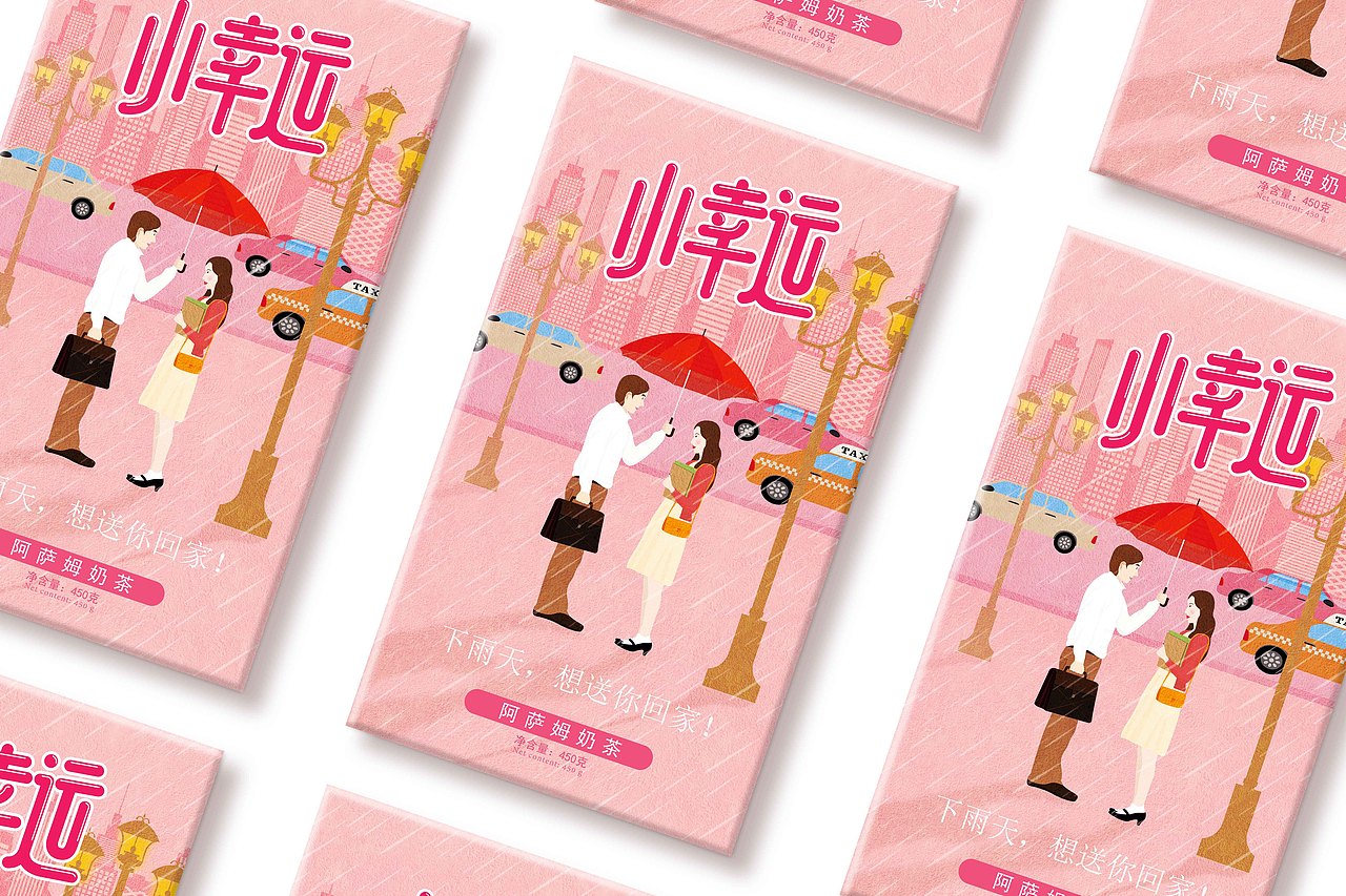 《小幸运》阿萨姆奶茶品牌包装设计