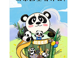 希望丫丫早日能够回到祖国的怀抱