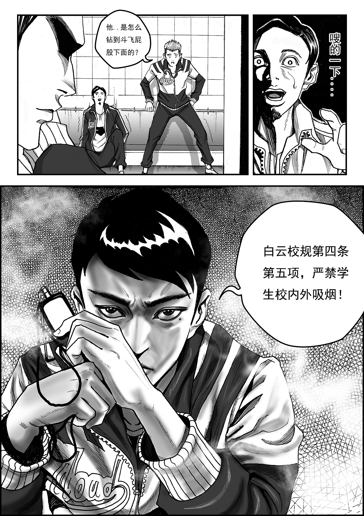 猎奇异能漫画《在下清道夫》（图ZMjUxNzg1MDA=） - 中/长篇漫画 - 站酷设计师左手韩原创素材 - 站酷ZCOOL