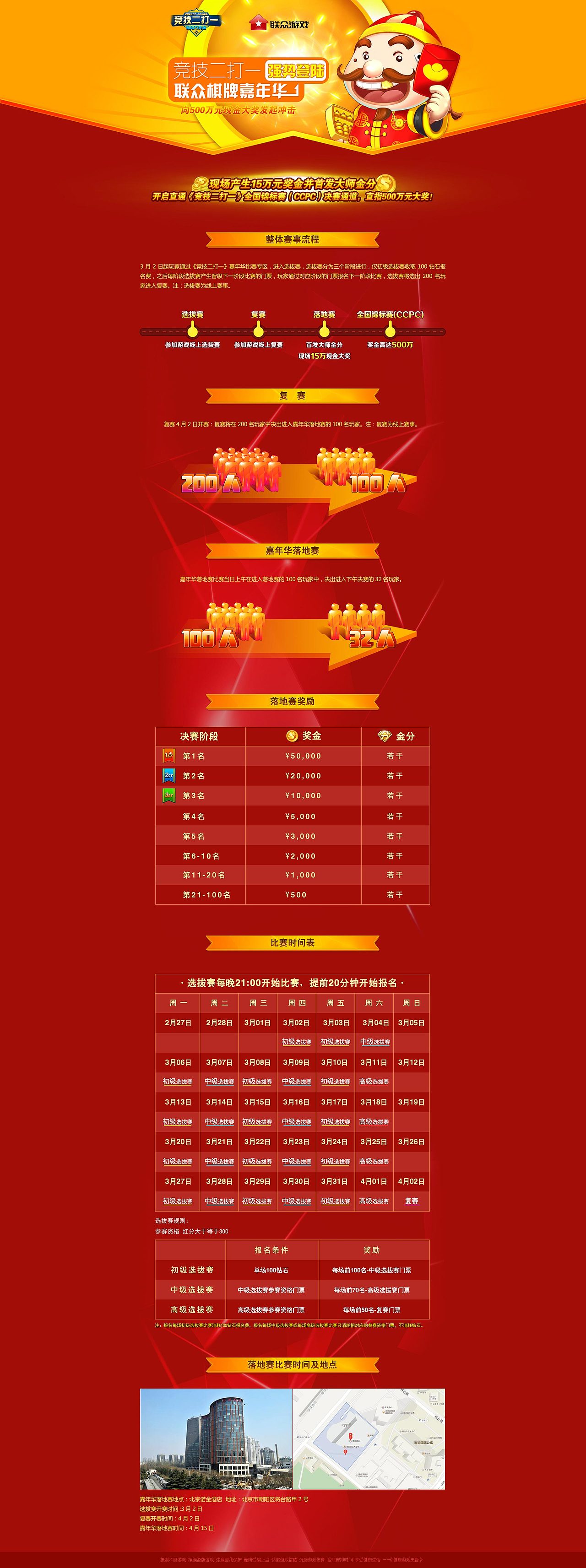 专题设计（图ZNzg3MTgzMDg=） - 运营设计 - 站酷设计师john_mq原创素材 - 站酷ZCOOL