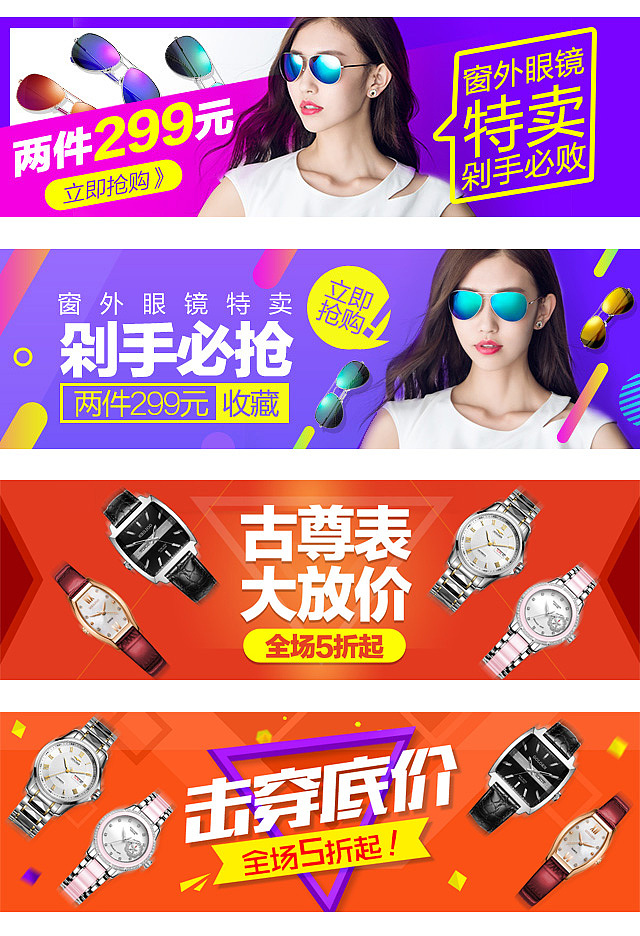 鉆展（圖ZODA5NTgwODA=） - 電商 - 站酷設(shè)計(jì)師WILL蔡原創(chuàng)素材 - 站酷ZCOOL