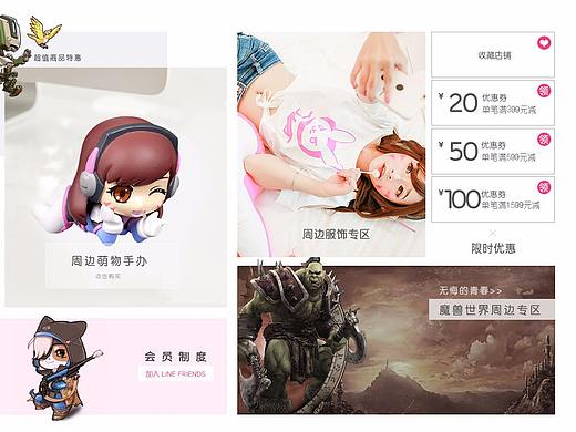 淘宝店铺首页部分（个人主页-ZMjUzNzQwODg=） - 电商 - 站酷设计师小淼哥原创素材 - 站酷ZCOOL