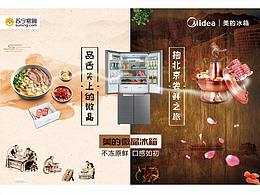 家电