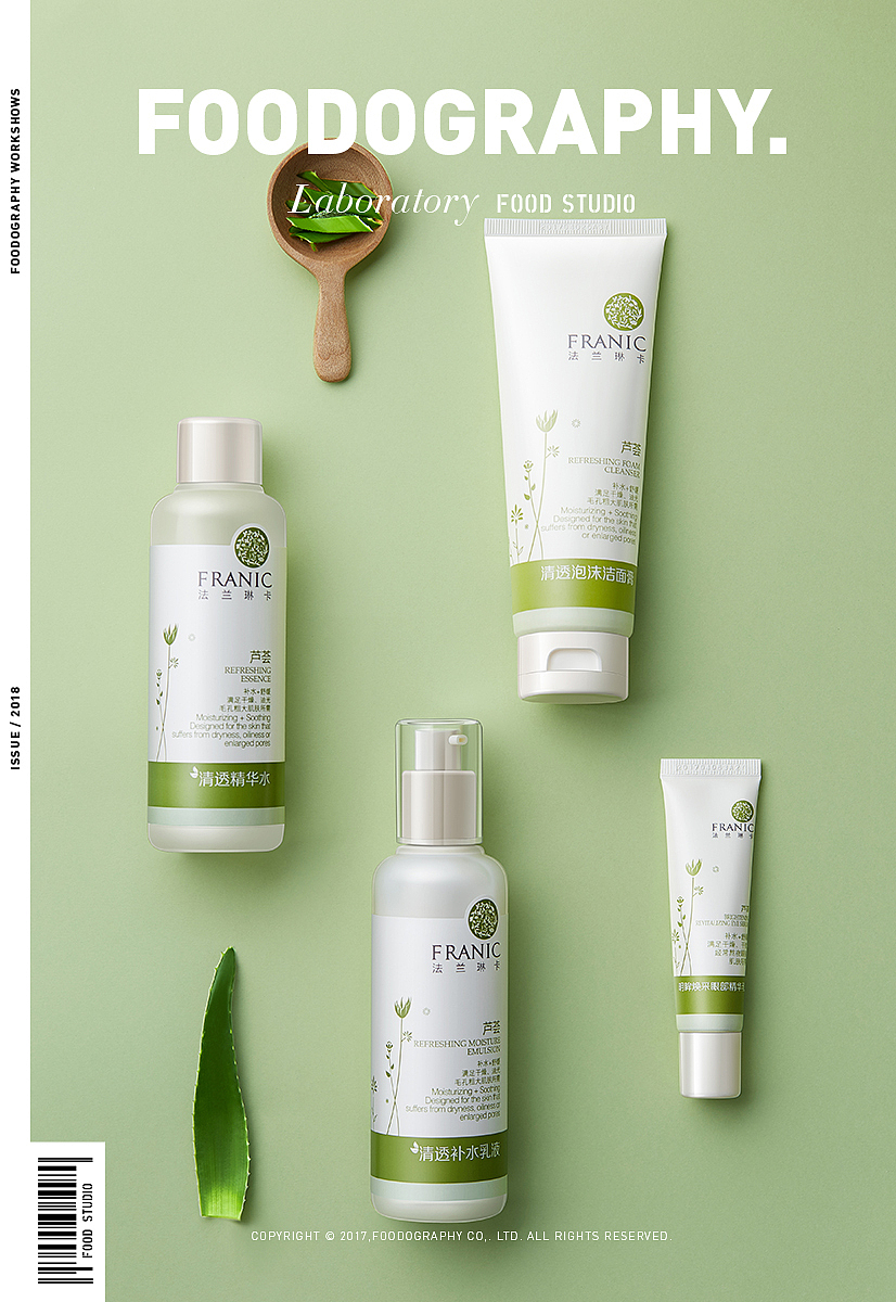 法兰琳卡|电商美妆拍摄|foodography