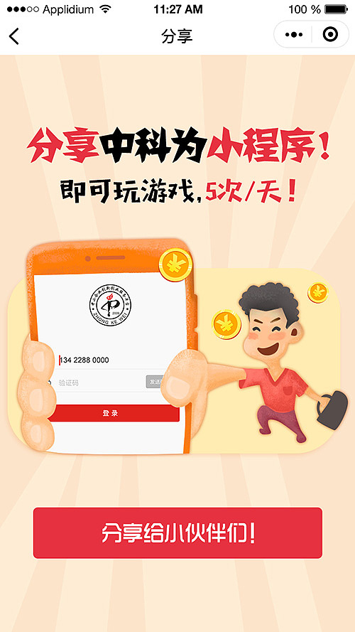砸金蛋小程序（图ZMTgyMDYxMDI4） - 其他UI - 站酷设计师光宇原创素材 - 站酷ZCOOL