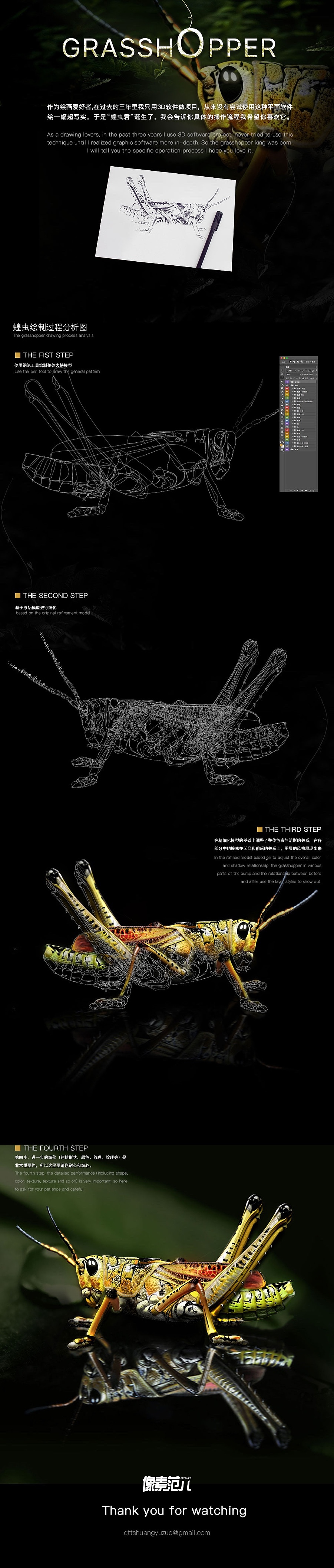 钢笔工具｜最为致命，整理一波超写实2（图ZNTEwOTc0ODA=） - 图标 - 站酷设计师肥猫教练原创素材 - 站酷ZCOOL