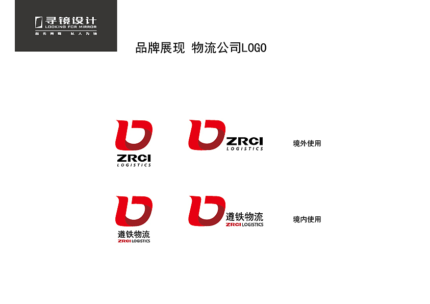 遵铁物流 飞机稿（图ZNTcxMjQwOTI=） - Logo - 站酷设计师老哥打原创素材 - 站酷ZCOOL