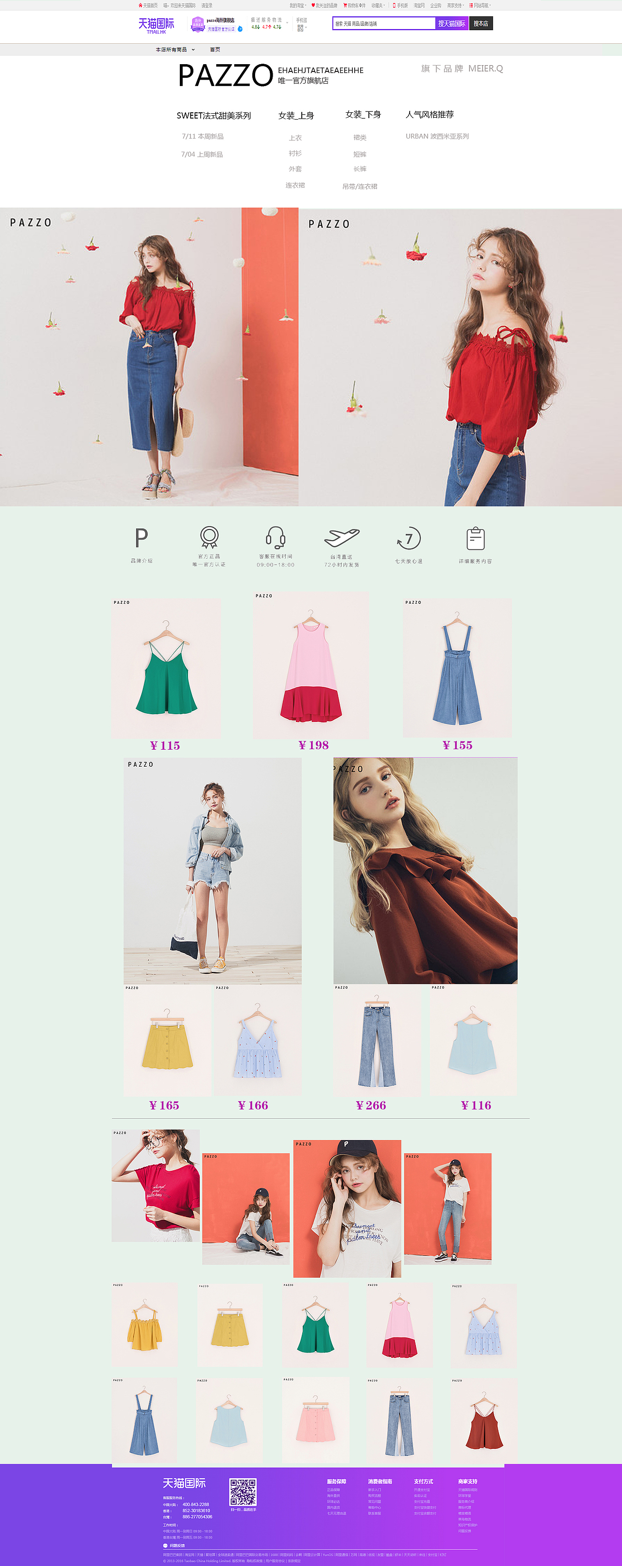 电商（图ZOTE1OTQwNTI=） - 电商 - 站酷设计师过路人zhj原创素材 - 站酷ZCOOL