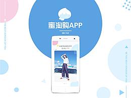 购物APP