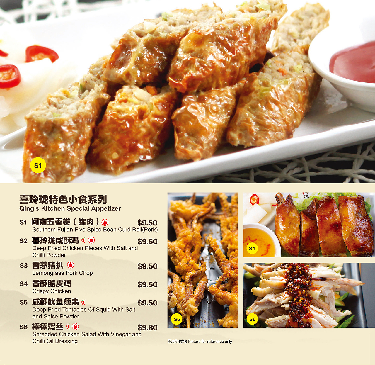 喜玲珑客家风味堂品牌设计