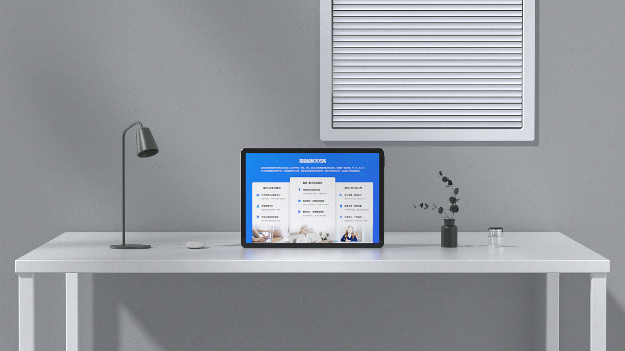 【读书郎平板动画】-临摹