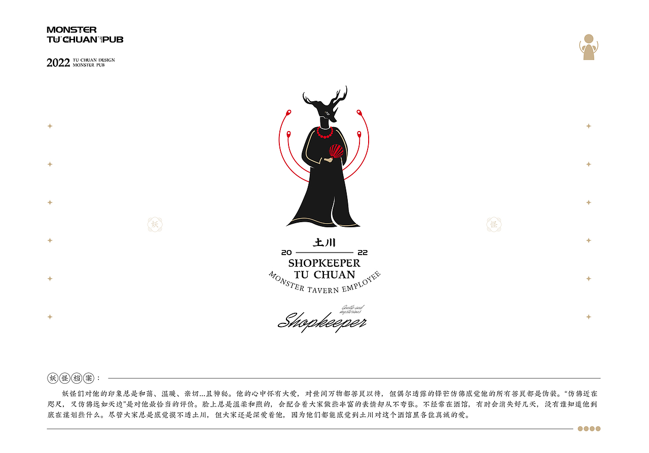 甲乙丙-妖怪酒馆01（图ZMjgzNzIyNjQ4） - 图案 - 站酷设计师TuChuan土川原创素材 - 站酷ZCOOL