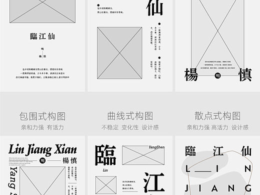 版式构图