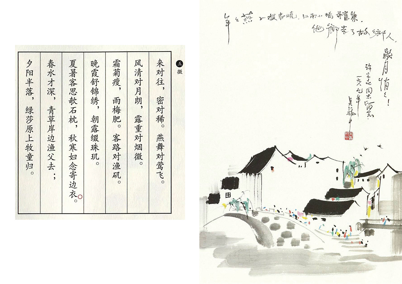 中国风《声律启蒙》书籍装帧设计