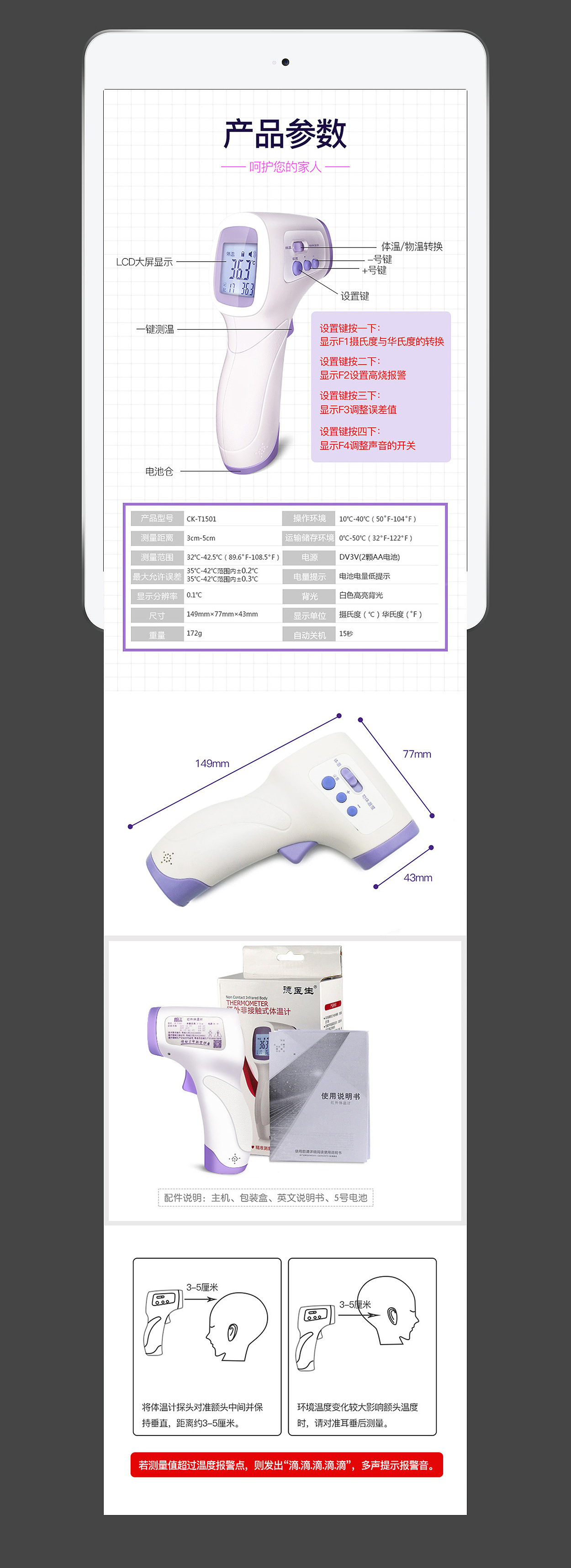 医家用电子体温计红外线精准额温枪儿童婴儿发烧体温探热器耳温枪