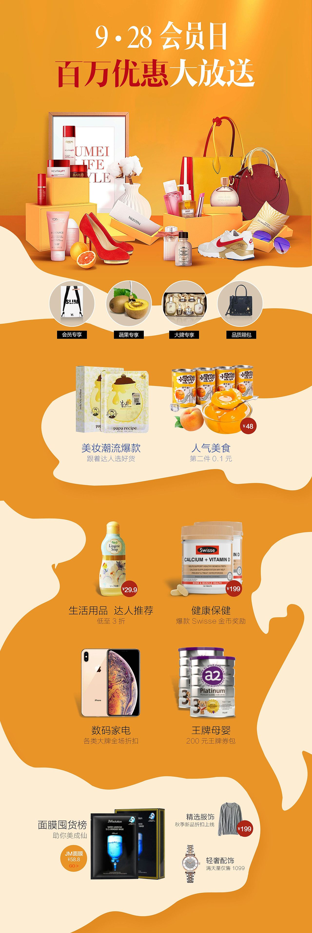 活动页（图ZMTI5ODk5MjAw） - 海报 - 站酷设计师冰心sanny原创素材 - 站酷ZCOOL