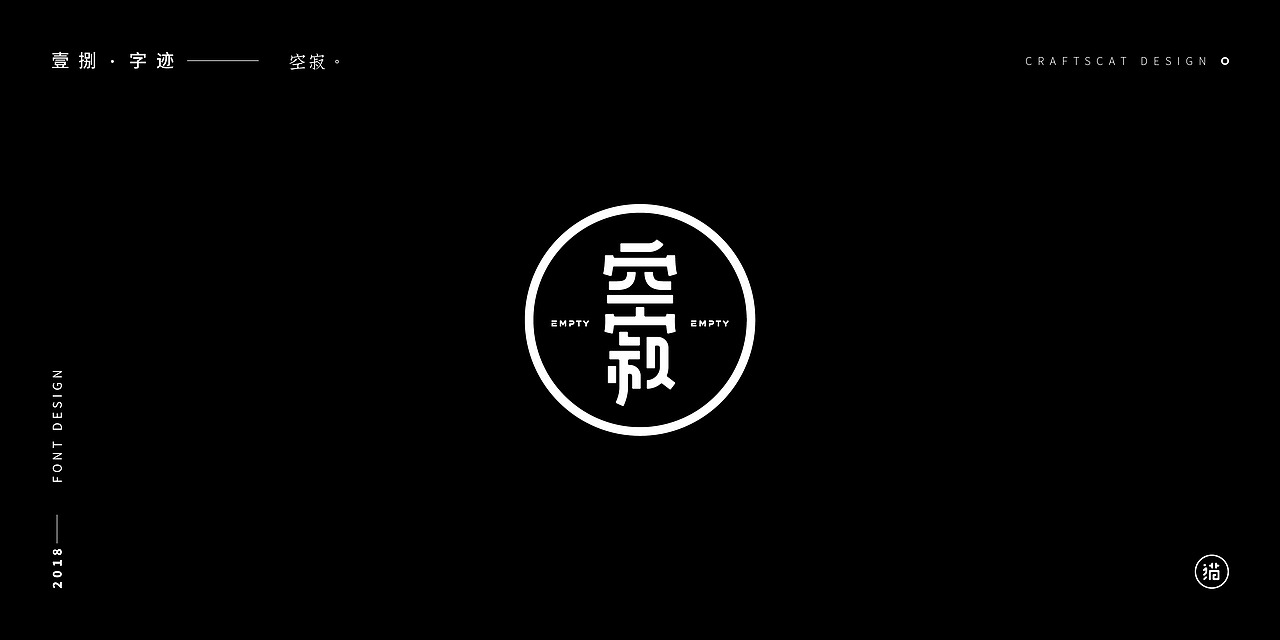 壹捌字迹（图ZMTQwNDg1NTM2） - 字体/字形 - 站酷设计师亦木Ryan原创素材 - 站酷ZCOOL